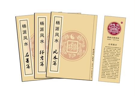 肇庆市杨公风水弟子班公司成立十五周年庆典学费大优惠开学通知